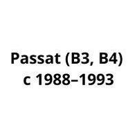 Подкрылки (локер) Volkswagen Passat (B3, B4) с 1988–1993