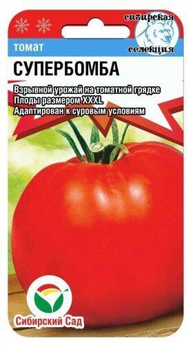 Томат Супербомба 20шт Сибирский Сад