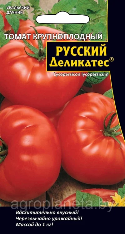 Томат Русский Деликатес 20шт Уральский Дачник
