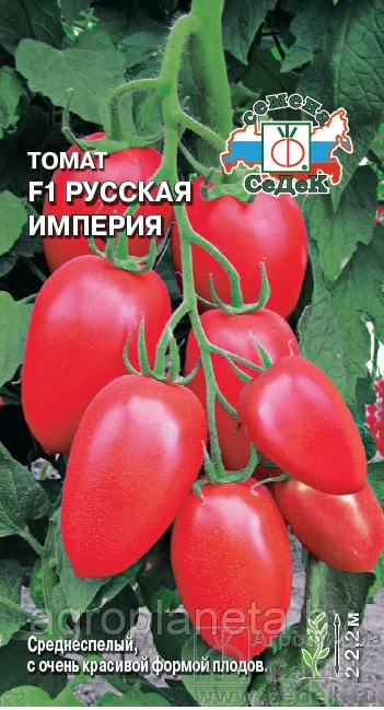 Томат Русская Империя 0,05г Седек