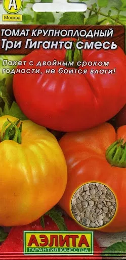 Томат Три гиганта смесь 0,2г Аэлита