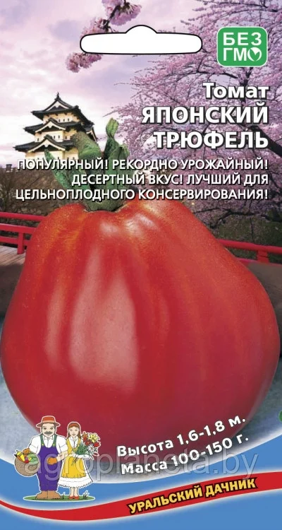 Томат Японский трюфель 20шт Уральский Дачник