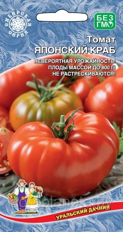 Томат Японский Краб 20шт Уральский Дачник