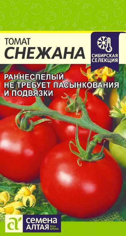 Томат Снежана 0,05г Семена Алтая