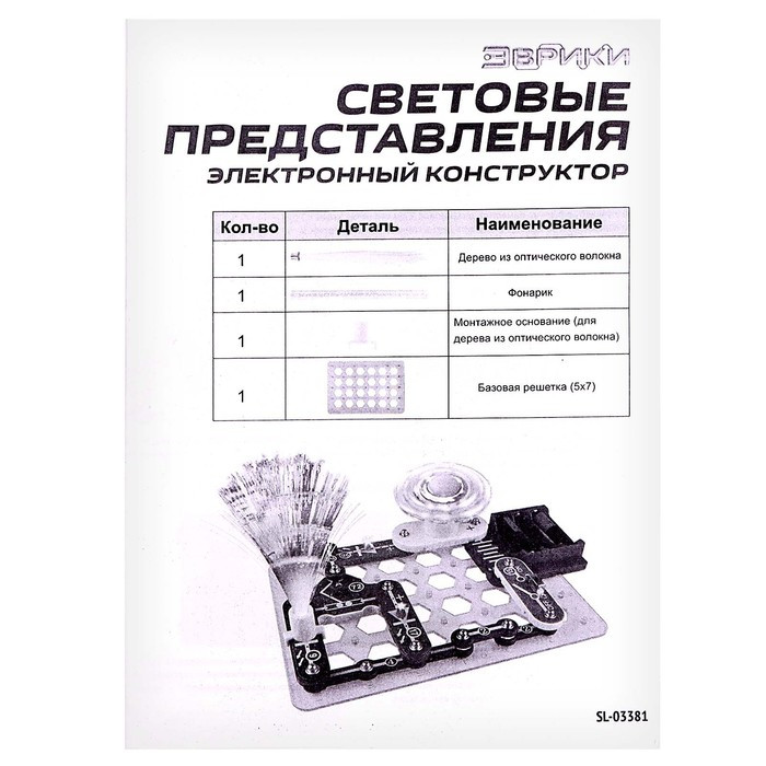 Конструктор электронный «Световые представления», 8 схем, 17 деталей - фото 10 - id-p219825668