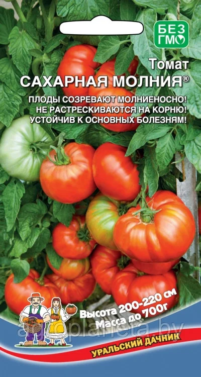 Томат Сахарная Молния 20шт Уральский Дачник