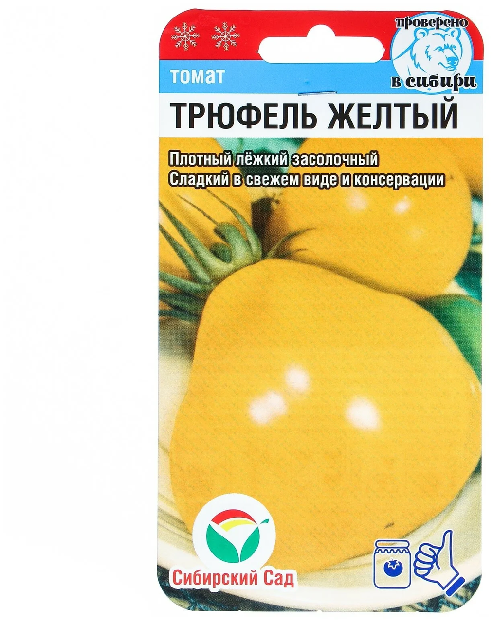 Томат Трюфель желтый 20шт Сибирский Сад !Р