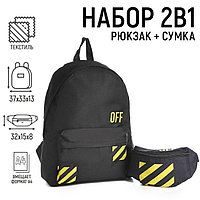 Набор рюкзак с карманом 33*13*37, поясная сумка, цвет черный