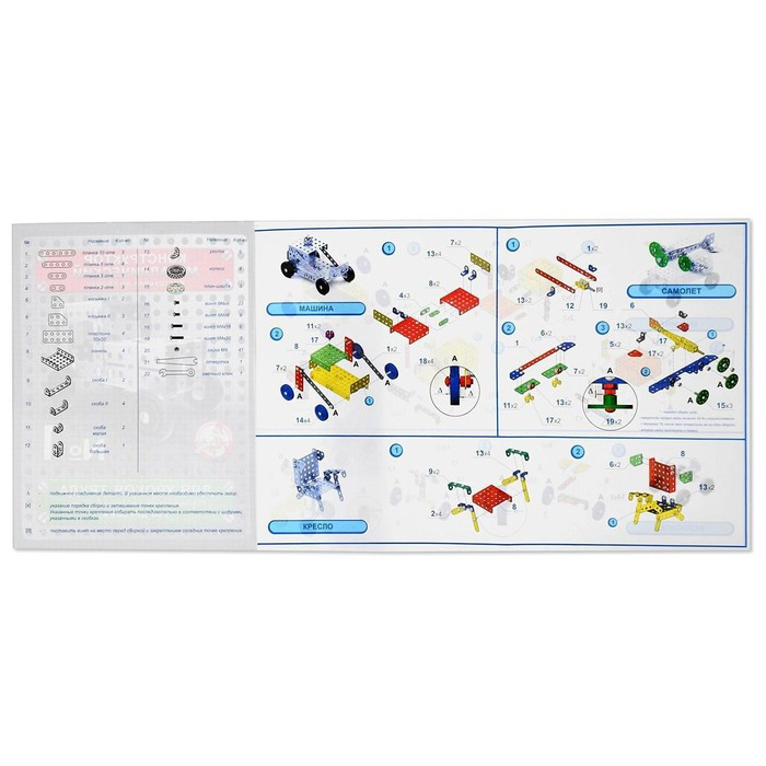 Конструктор металлический «10К» для уроков труда №1, 130 деталей - фото 6 - id-p219825825