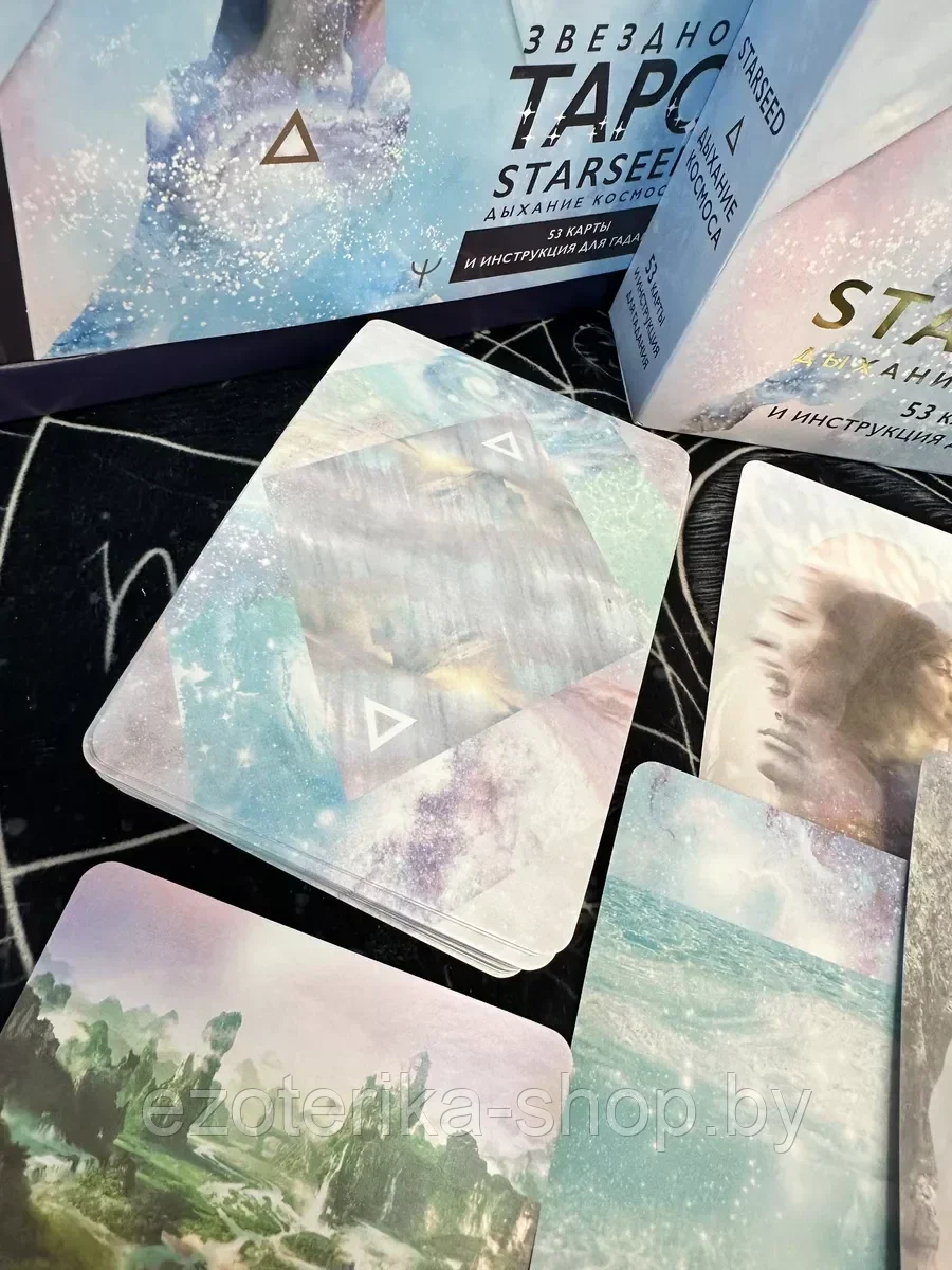 КАРТЫ ТАРО | Звездное Таро Starseed | Дыхание Космоса | 53 карты+инструкция - фото 3 - id-p163927676