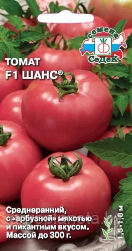Томат Шанс F1 0,05г Седек