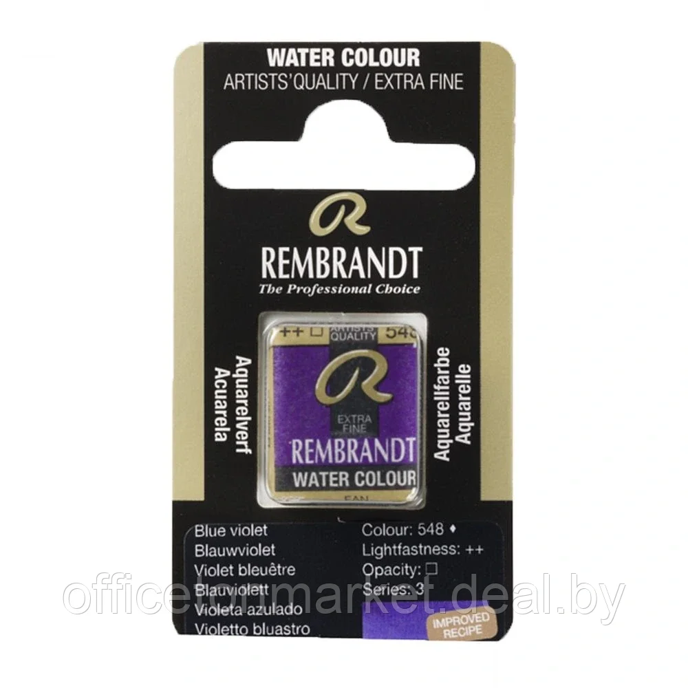 Краски акварельные "Rembrandt", 548 сине-фиолетовый, кювета - фото 1 - id-p178284076