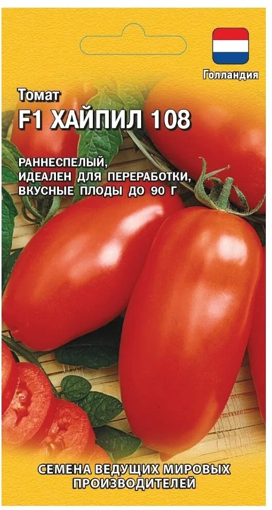 Томат Хайпил 108 F1 10шт Агроэлита