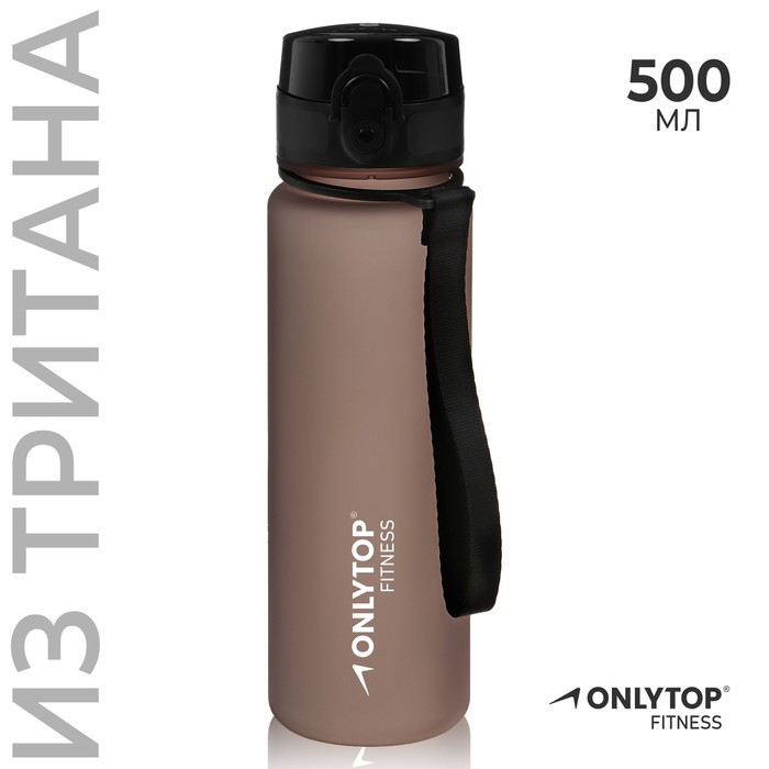 Бутылка спортивная для воды Onlytop Fitness, 500 мл, цвет серый - фото 1 - id-p219829538