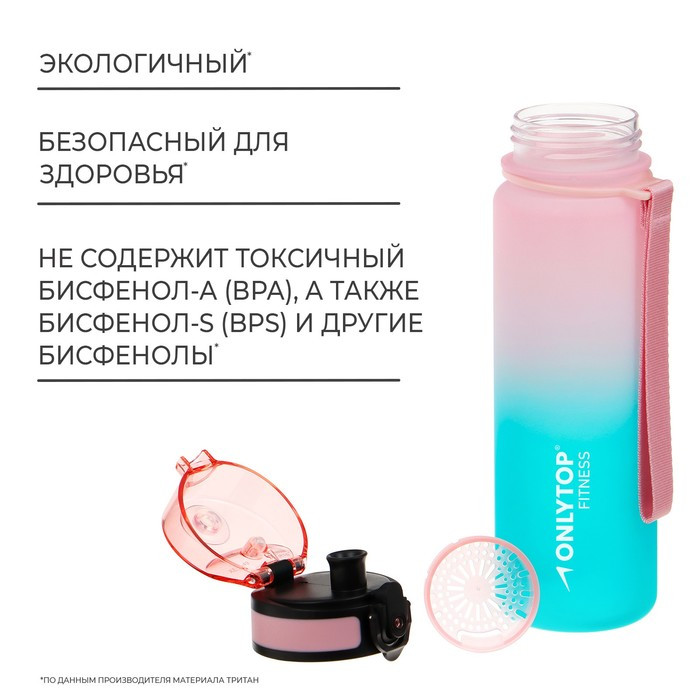 Бутылка спортивная для воды Onlytop Fitness Gradien, 500 мл, цвет розово-бирюзовый - фото 3 - id-p219829540
