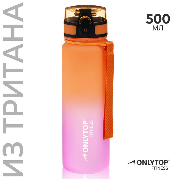 Бутылка спортивная для воды Onlytop Fitness Gradien, 500 мл, цвет розово-оранжевый - фото 1 - id-p219829541