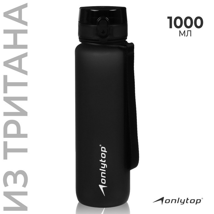 Бутылка спортивная для воды ONLYTOP, 1000 мл, цвет чёрный - фото 1 - id-p219829542