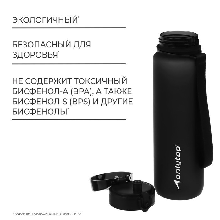 Бутылка спортивная для воды ONLYTOP, 1000 мл, цвет чёрный - фото 3 - id-p219829542