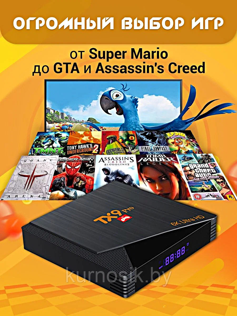 Игровая приставка TX9 Pro 20000 игр + Android Smart TV box 2 в 1 - фото 6 - id-p219828436