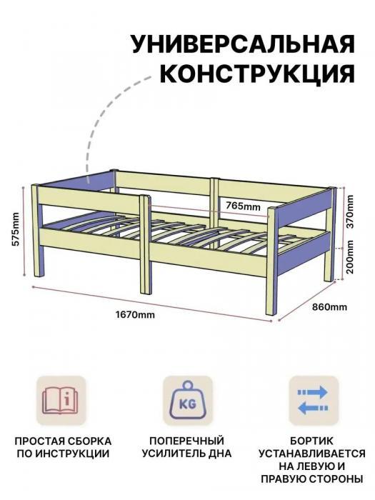 Односпальная подростковая детская кровать с бортиком софа тахта 160х80 деревянная ортопедическая для детей - фото 4 - id-p219830824