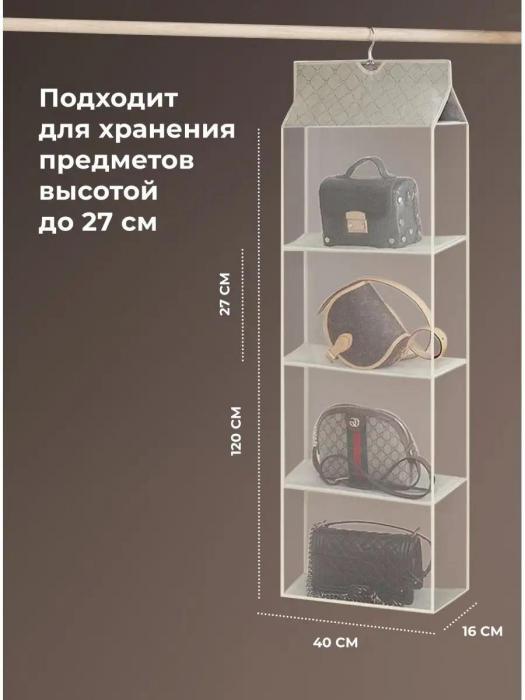 Органайзер для хранения нижнего белья одежды сумок подвесной прозрачный модуль кофр полки в шкаф с отделениями - фото 5 - id-p219830825