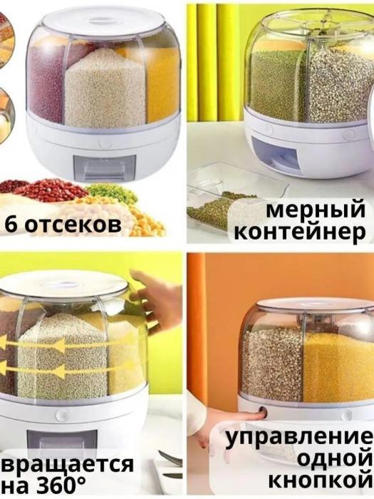 Диспенсер кухонный контейнеры для сыпучих продуктов круп кухни органайзер вращающийся Набор емкостей - фото 4 - id-p219830829