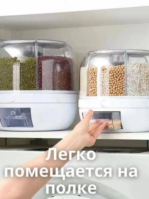 Диспенсер кухонный контейнеры для сыпучих продуктов круп кухни органайзер вращающийся Набор емкостей - фото 7 - id-p219830829