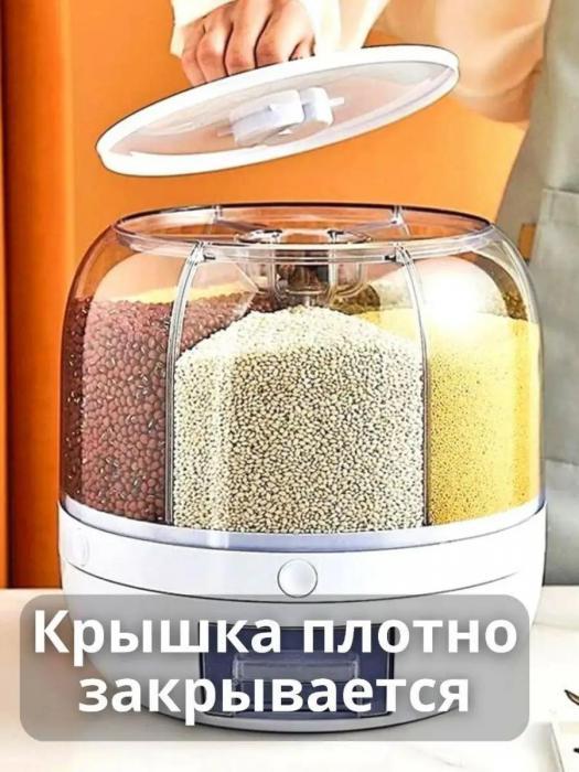 Диспенсер кухонный контейнеры для сыпучих продуктов круп кухни органайзер вращающийся Набор емкостей - фото 9 - id-p219830829