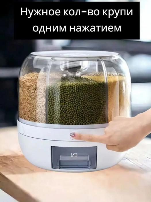 Диспенсер кухонный контейнеры для сыпучих продуктов круп кухни органайзер вращающийся Набор емкостей - фото 10 - id-p219830829