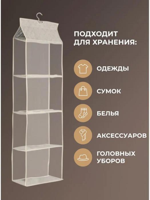 Органайзер для хранения нижнего белья одежды сумок подвесной прозрачный модуль кофр полки в шкаф с отделениями - фото 3 - id-p219830874