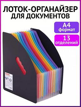 Лоток органайзер для хранения бумаг документов папок вертикальный офисный канцелярский Настольная подставка