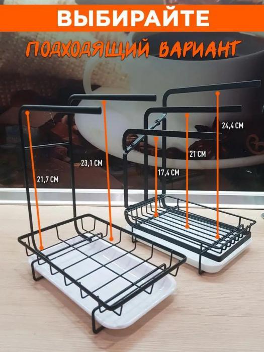 Органайзер для кухни на мойку Кухонный держатель полотенец Металлическая подставка под губки для раковины - фото 8 - id-p219830882