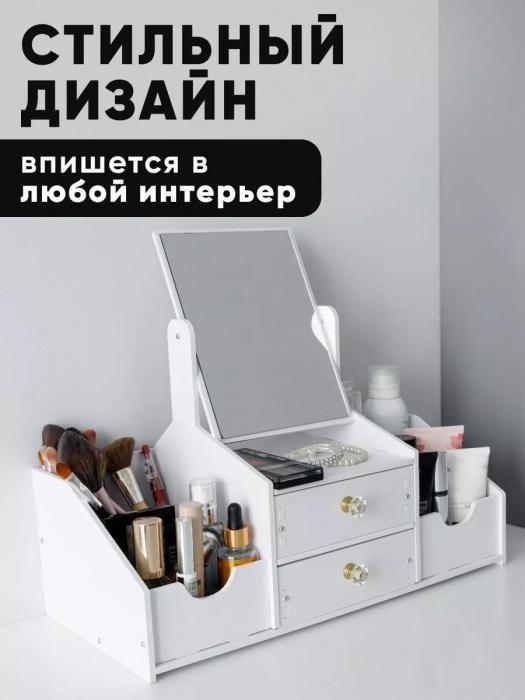 Органайзер для косметики с зеркалом ящиками большой закрытый настольный белый Комод подставка для украшений - фото 3 - id-p219830885