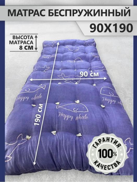 Матрас ватный 90х190 односпальный на кровать пол беспружинный складной тонкий однотонный тюфяк для раскладушки - фото 1 - id-p219830888