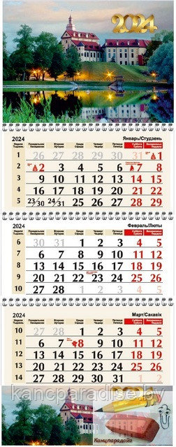 Календарь настенный на 3 спирали на 2024 год №40. Дом у реки, РБ