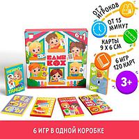 Набор развивающих игр 6 в 1 ЛАС ИГРАС Game box. Kids