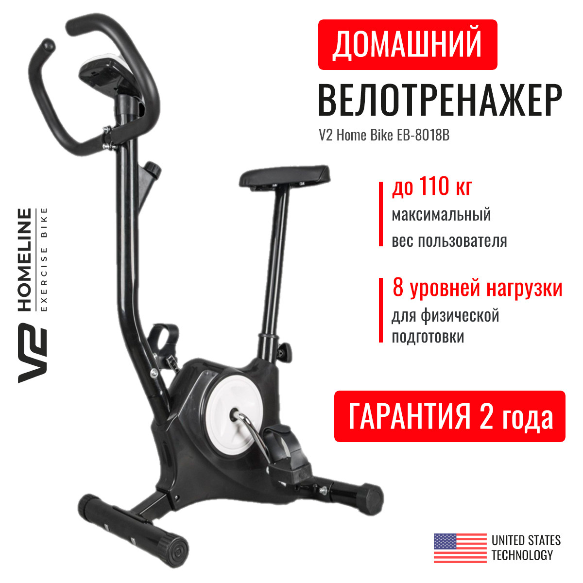 Велотренажер для дома V2 Home Bike EB-8018B черный - фото 1 - id-p219834728