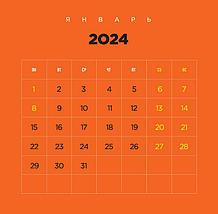 Календарь настенный на 2024 год НЕ НОЙ (300х300 мм), фото 3