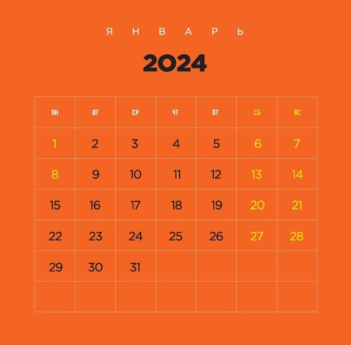 Календарь настенный на 2024 год НЕ НОЙ (300х300 мм) - фото 4 - id-p219834579