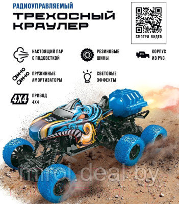 Радиоуправляемая игрушка Crossbot Трехосный Монстр Акула / 870792 - фото 3 - id-p219839263