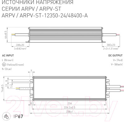 Адаптер для светодиодной ленты Arlight ARPV-24400-A / 026456(1) - фото 2 - id-p219850193