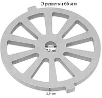 Решетка колбасная для мясорубки Redmond RMG1230-7, RMG-CB1225