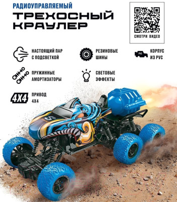 Радиоуправляемая игрушка Crossbot Трехосный Монстр Акула / 870792 - фото 3 - id-p219850754