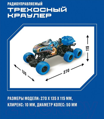 Радиоуправляемая игрушка Crossbot Трехосный Монстр Акула / 870792 - фото 10 - id-p219850754