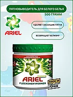 Ariel Diamond Bright 500 г Пятновыводитель порошкообразный / Порошок для тканей для стирки белого белья