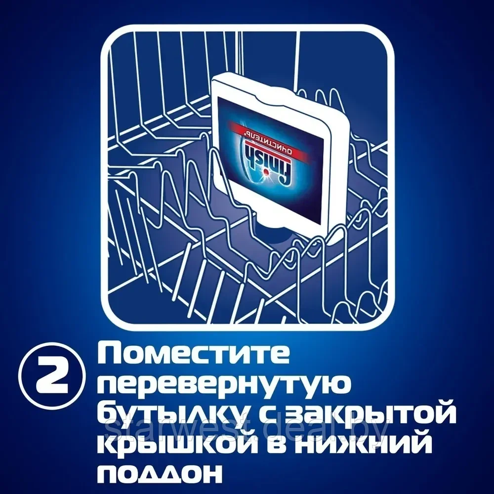 Finish Deep Cleaner Regular 250 мл Средство чистящее / Жидкость / Очиститель для посудомоечной машины - фото 4 - id-p219856256