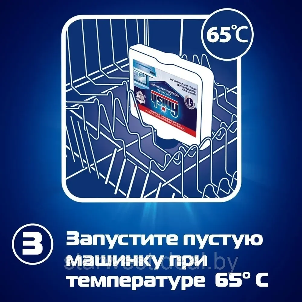 Finish Deep Cleaner Regular 250 мл Средство чистящее / Жидкость / Очиститель для посудомоечной машины - фото 5 - id-p219856256