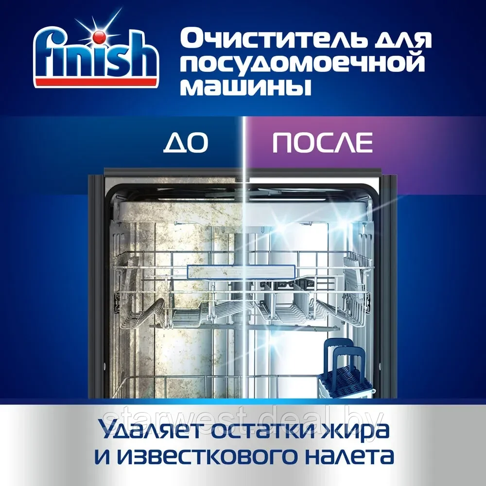 Finish Deep Cleaner Regular 250 мл Средство чистящее / Жидкость / Очиститель для посудомоечной машины - фото 6 - id-p219856256