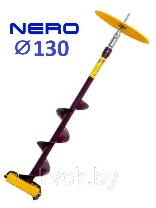 Шнек для ледобура NERO MINI 130 телескопический (правое вращение) SCR-103-130T(AF)