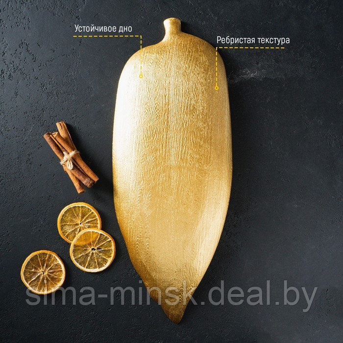 Блюдо для фруктов Доляна «Золотой лист», 45×17 см, цвет золотой - фото 3 - id-p219893762